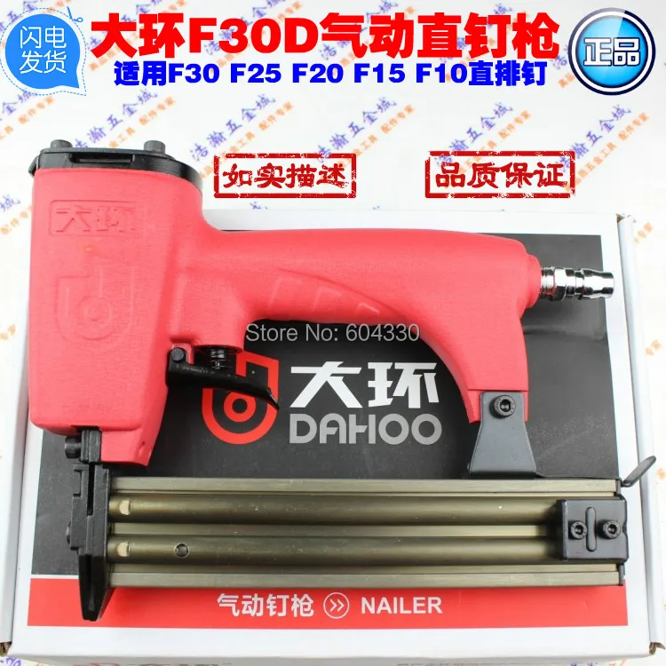 High Quality F30D Brad Nailer,16 gauge, air nailer Pneumatic Nail Gun