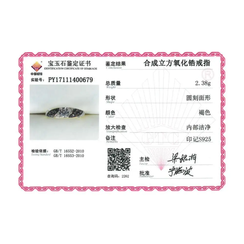 R306058SCHWZSZ925
