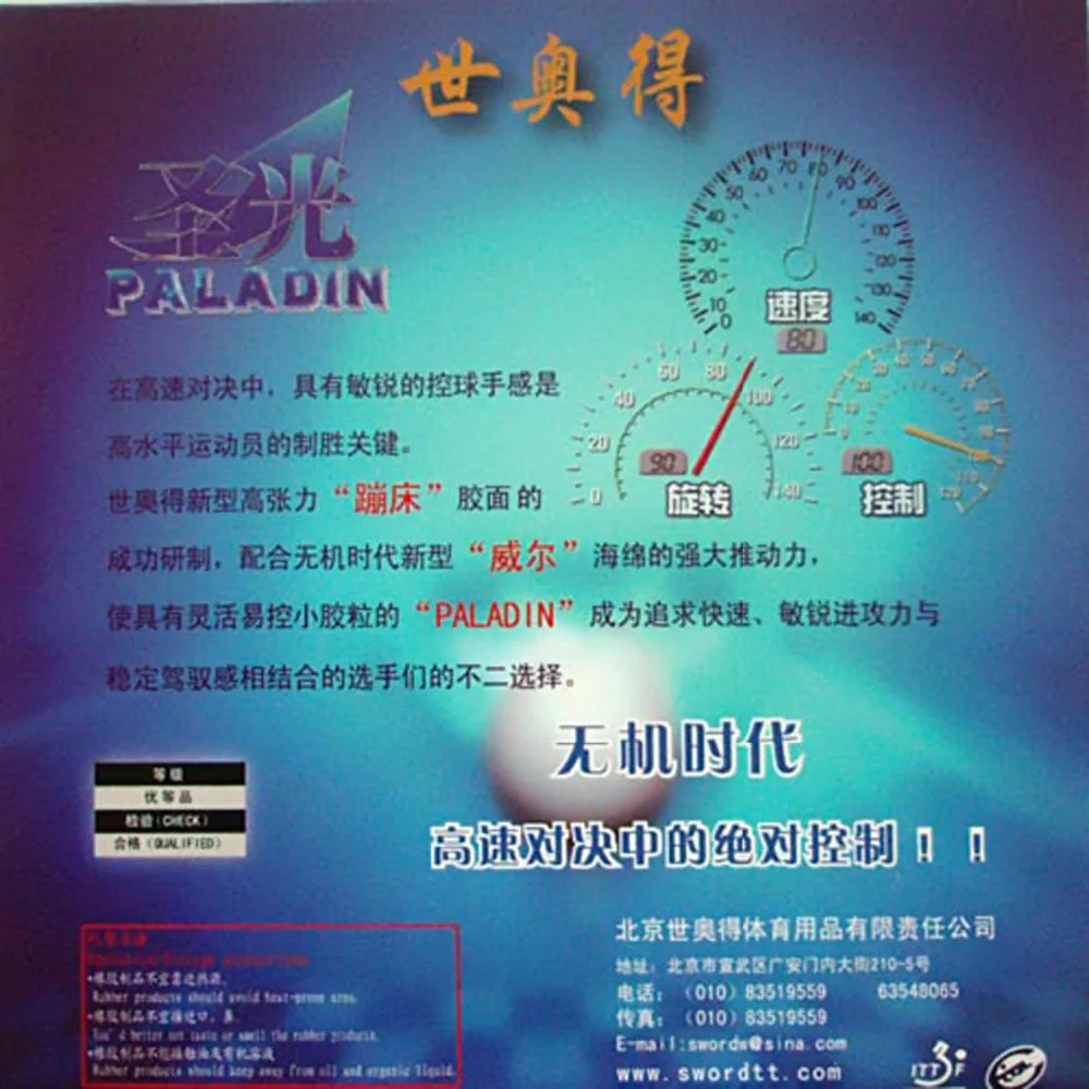 Меч Паладин для сборной Канады Pips In настольный теннис пинг понг резиновый с