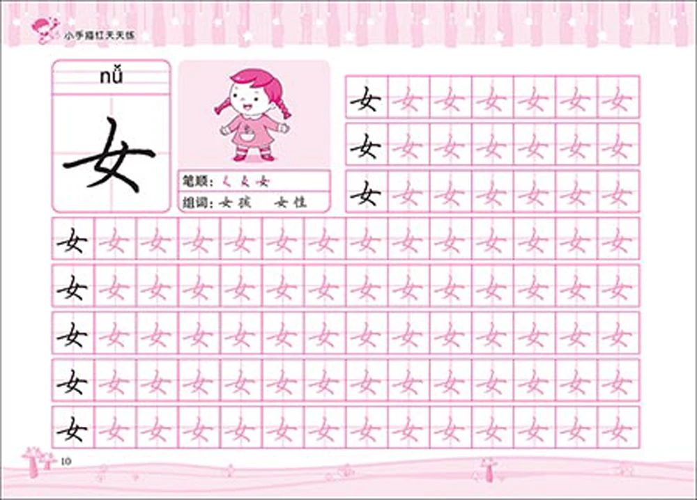 3 шт./компл. китайские персонажи han zi copybook китайские тетради для упражнений Рабочая книга для детей дошкольного возраста раннего образования