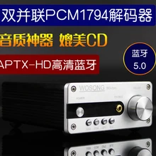 Готовые WD-2p HIFI DAC декодер двойной параллельный PCM1794 APTXHD без потерь Bluetooth 5,0 приемник