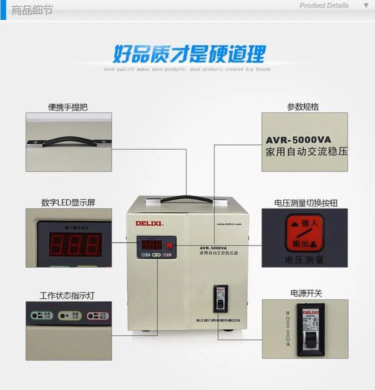 Delixi стабилизатор напряжения AVR-10KVA 10 кВт 10000 Вт автоматический бытовой регулятор переменного тока/ТВ ПК регулятор напряжения холодильника