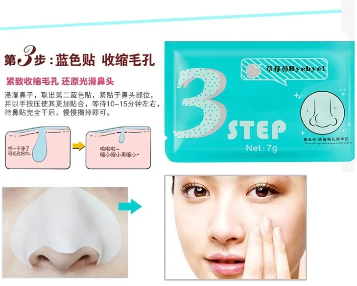 Биоаква 3в1 от черных. Трехшаговый осветляющий набор для лица elizavecca aqua white water illuminate mask pack с. Маска от чёрных точек в три этапа. Bioaqua 1-2-3- step 3х-ступенчатая система от черных точек. Липучки для носа от черных точек.