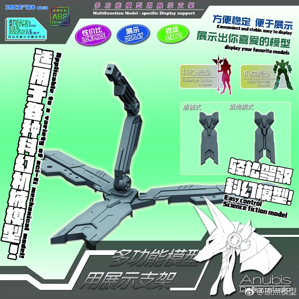 

Anubis shield gun transform universal display Base for Bandai HG RG MG Gundam DA008