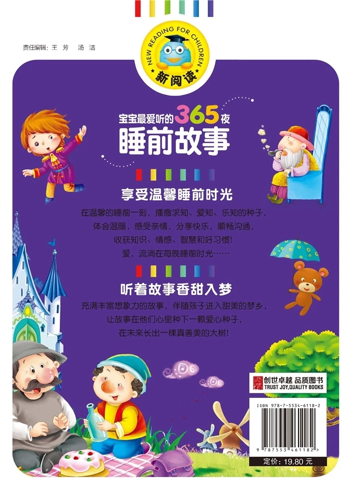 Китайский мандарин история книга 365 ночей истории Pinyin Pin Yin обучение китайский для