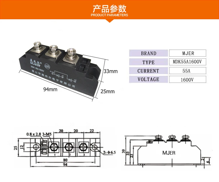 MDK55A1600V
