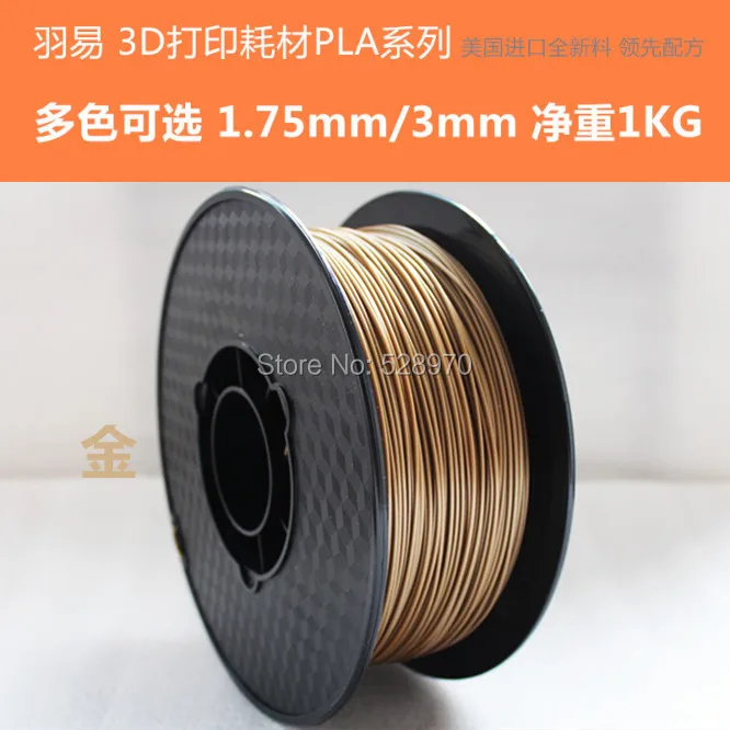 

wholesale golden Color Optional 3D printer filament high quality PLA 1.75mm/3mm 1kg/spool for MakerBot/RepRap/kossel/Createbot