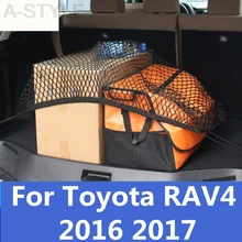 Для Toyota RAV4 RAV 4 тянущаяся багажная сетка багажные сети фиксированная сеть Автомобильный багажник багаж Штабелируемая сетка автомобильные аксессуары