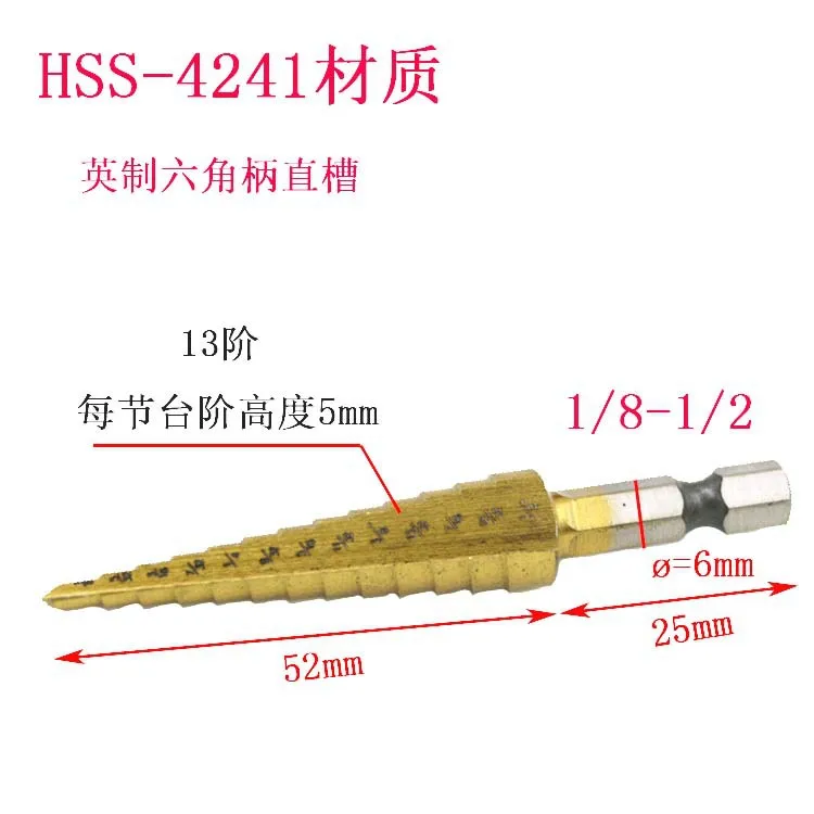 Высокое качество HSS 4241 британская система ступенчатое сверло/пагода бит/ступенчатое сверло/Шестигранная ручка 3/16-1/2, 1/4-3/4, 1/8-1/2 стальная железная пластина