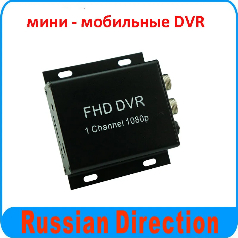 

1CH mini Mobile DVR Realtime Video/Audio Recorder