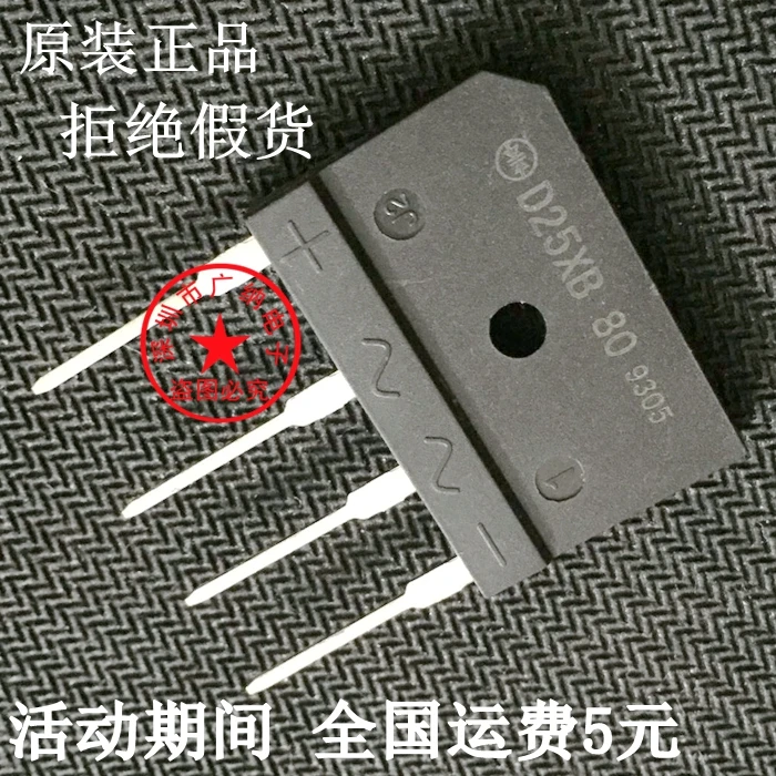 

5PCS D25XB80 D25SBA80 ZIP-4 New and original