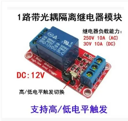 

With optocoupler. 1 relay module 12V. All the way relay.