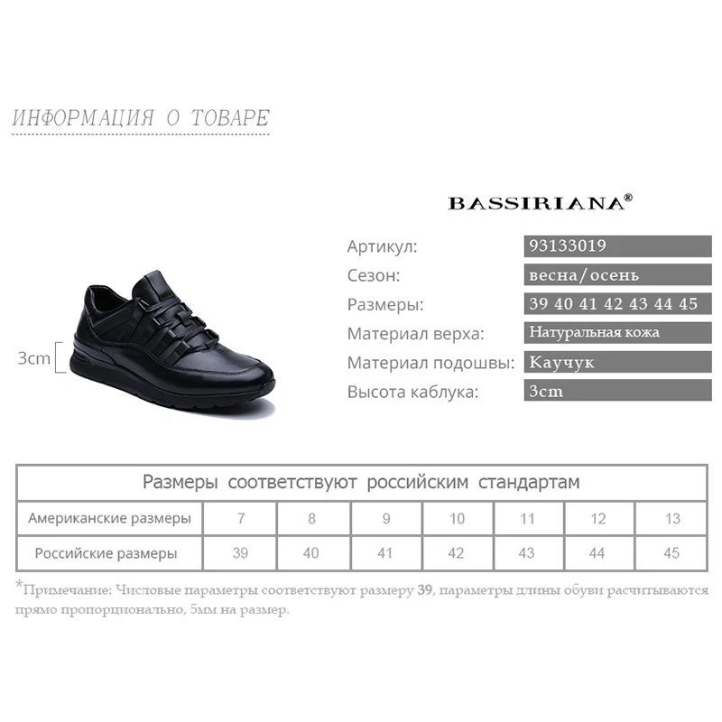 BASSIRIANA2019 мужская кожаная обувь весна-осень черный 39-45 российского размера ручной работы высокого качества