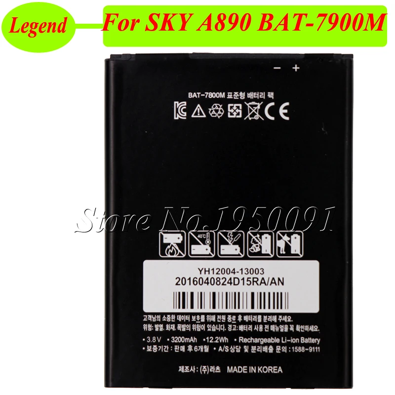 BAT-7800M Аккумулятор для SKY PANTECH VEGA A890 A890L A890K A890S аккумулятор 3200 мАч | Мобильные