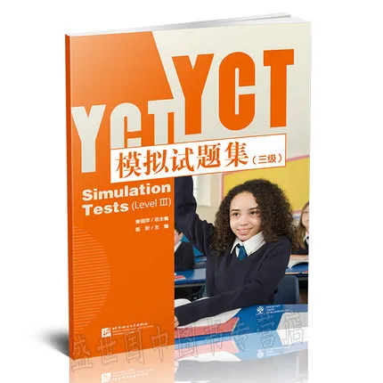 

YCT simulation test set ( Level 3)