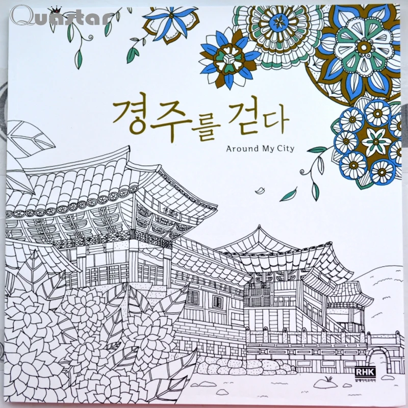 Download Around My City adult coloring books For Relieve Stress ...