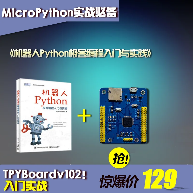 TPYBoard Micropython Pyboard STM32F405 для Raspberry Pi совместим с PYBv1.0 PYBv1.1 Python3.0|Интегральные схемы| |