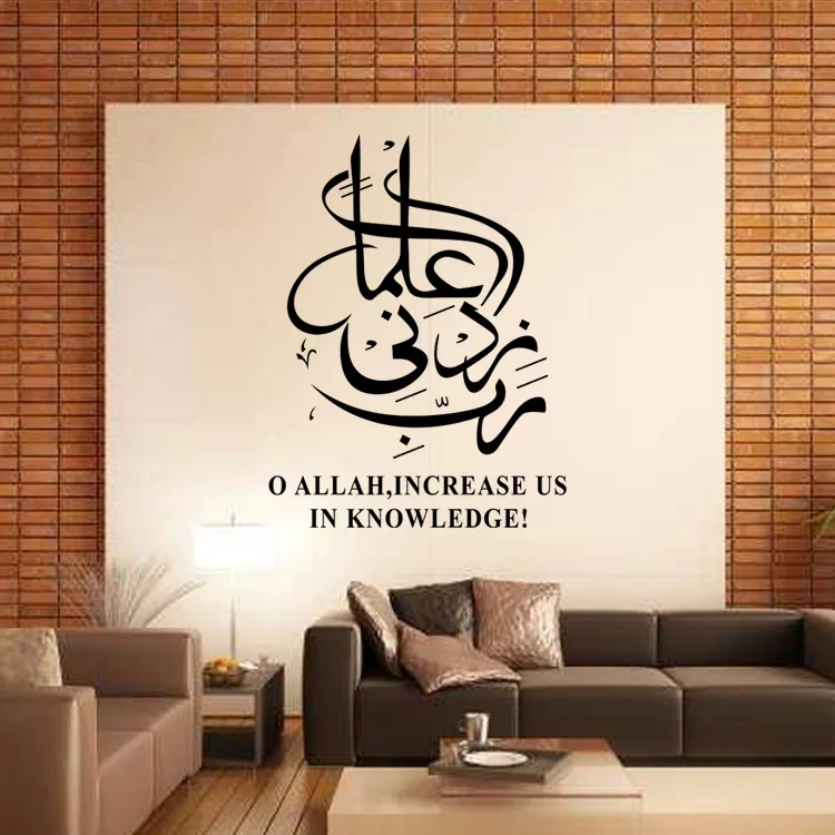 Free Shipping Removable Vinyl Muslim Wall Stickers Arabic Islamic Art