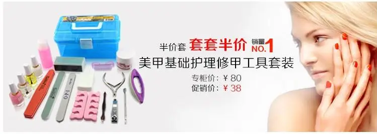 nail kit