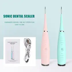 Отбеливатель зубов электрическая звуковая зубная скалер для удаления зубов, удаление пятен, зубной камень, гигиенические белые