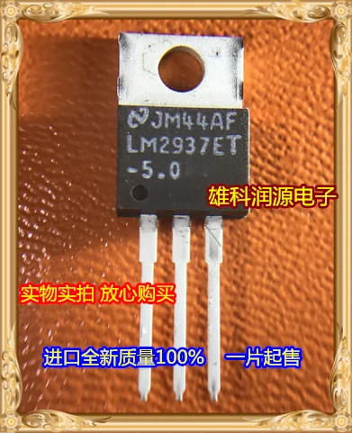 

5Pcs/lot LM2937ET-5.0 TO-220 LM2937ET LM2937