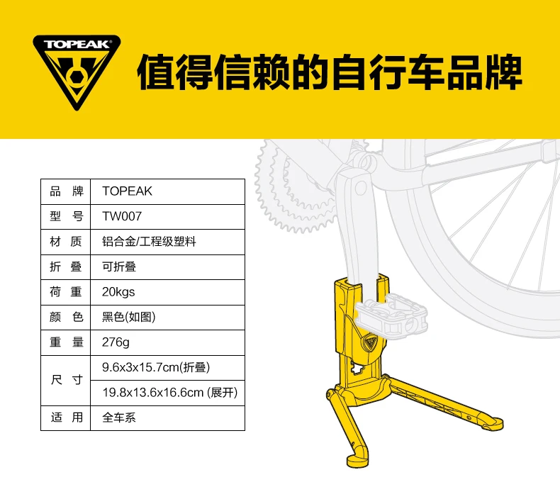 TOPEAK шоссейный горный велосипед кронштейн для велосипедной парковки рама для велосипеда средняя Скоба Складная ремонтная рама TW007/TW006/TW011/TW021