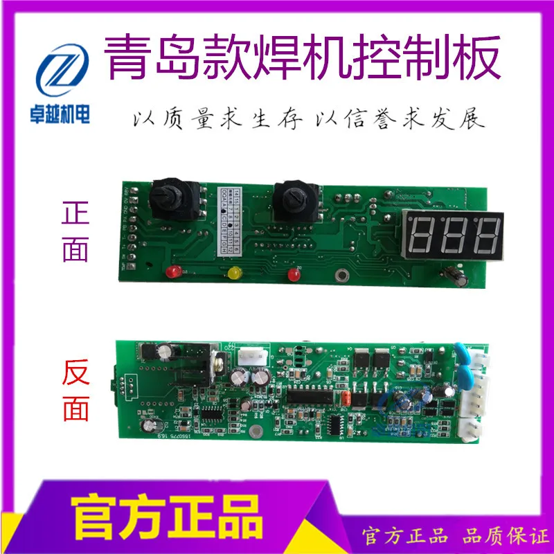

Welding Machine Main Board Double Power Welding Machine Circuit Board Inverter Welding Machine ZX7-315 400 Control Panel