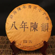 Сделано в 2006 году китайский чай Юньнань древнейший ча вниз три высокой ясной детоксикации огня красота зеленая еда