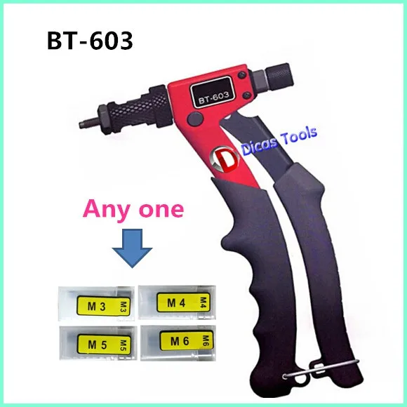 8 дюймов ручной Клепальщик BT-603 ручная заклепка пистолет 200 мм клепки инструменты с гайки штампы M3 M4 M5 M6 картонная упаковка
