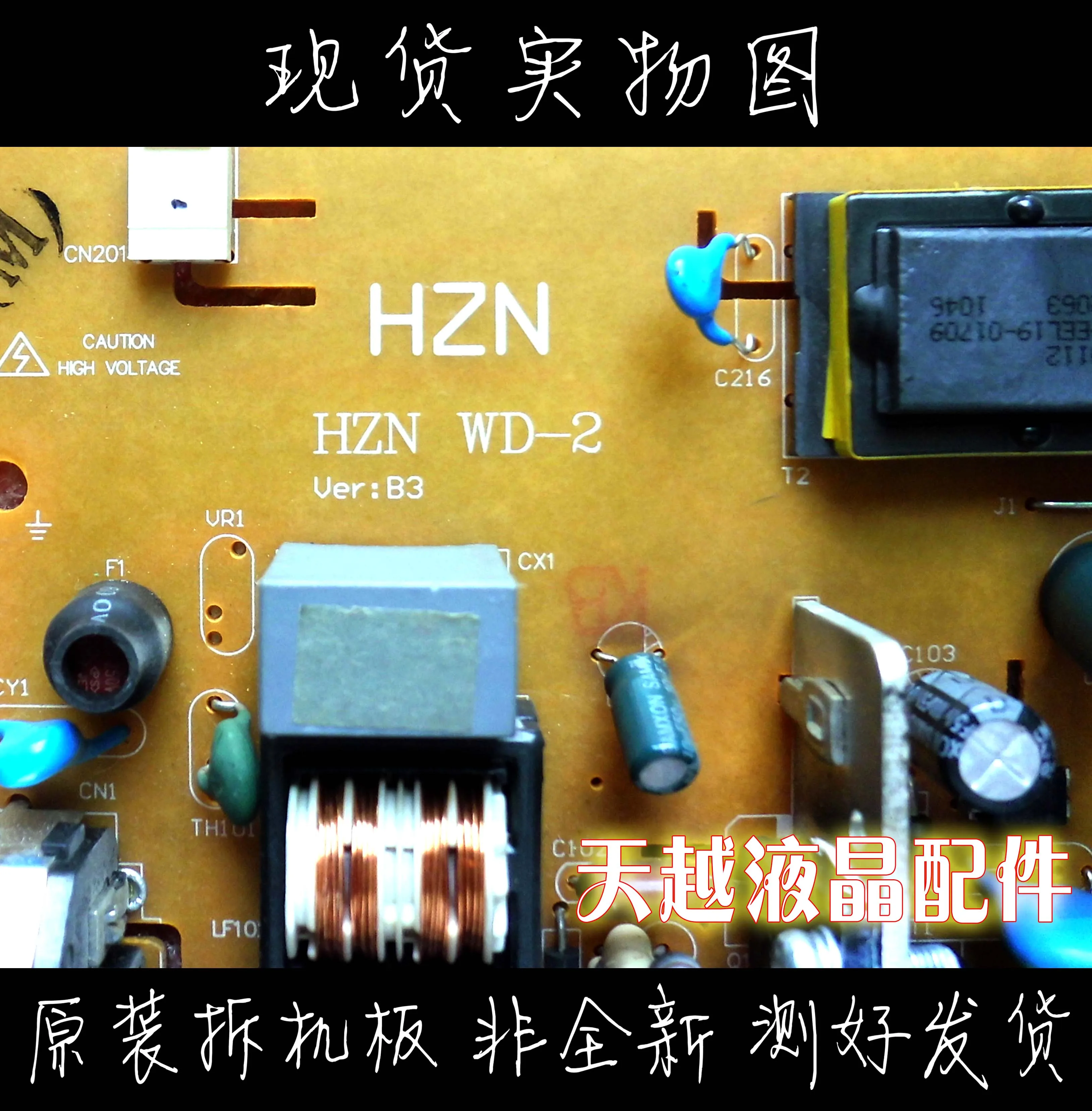 Панель питания HZN WD 2 CQC09001039570 KB3151C|Мониторы| |