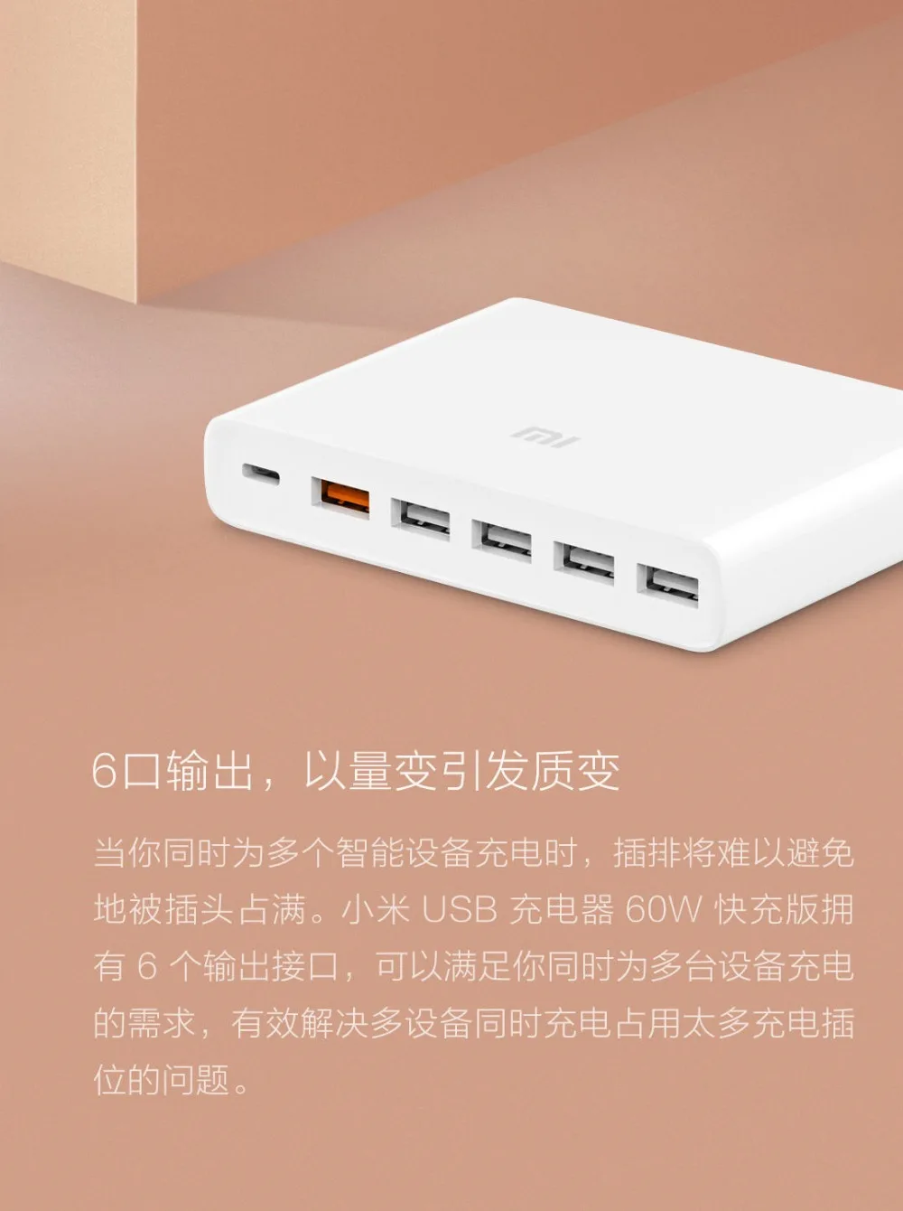 xiaomi charger 6usb (12)
