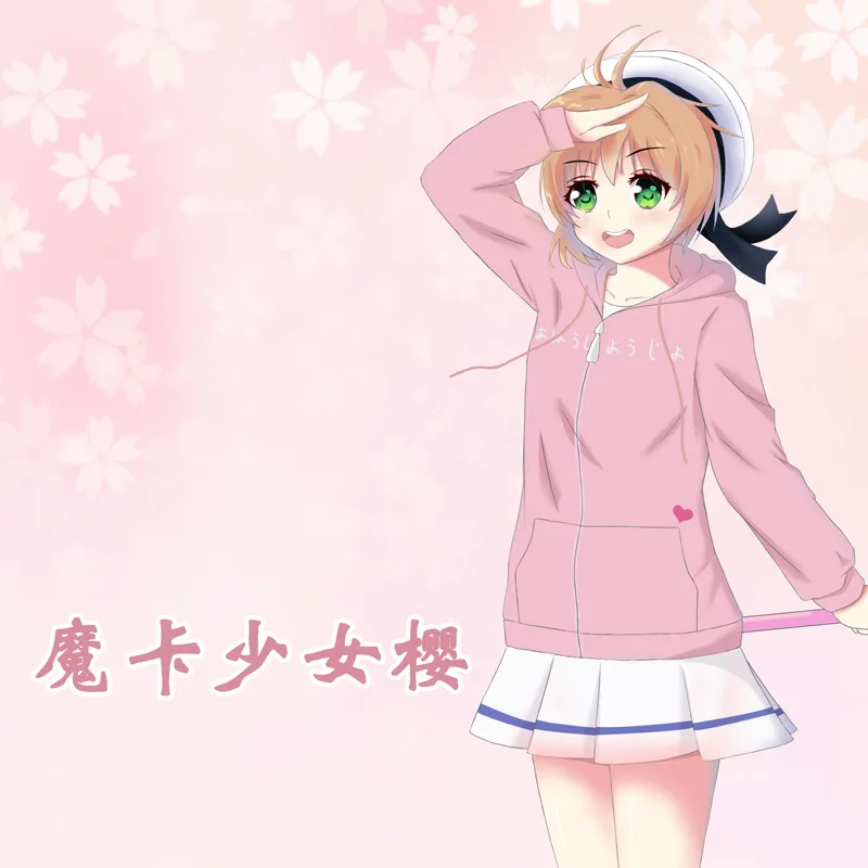 Высокое качество Cardcaptor Sakura Cute KINOMOTO SAKURA куртка с капюшоном на молнии пальто Аниме