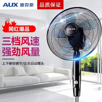 

Electric Fan Floor Fan Household Mute Fan Five Leaves Big Air Volume Fan