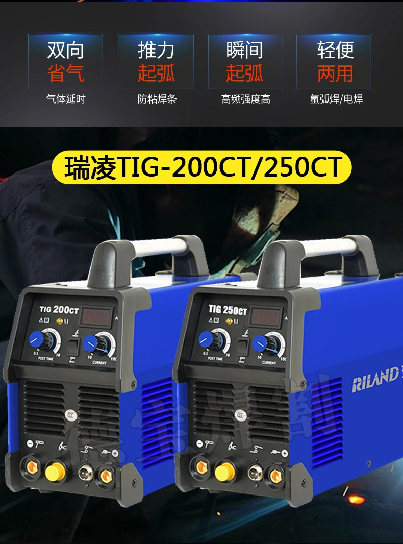 TIG сварочный аппарат TIG200/250CT сварочный аппарат двойного назначения инвертор постоянного тока бытовой портативный небольшой 220 В