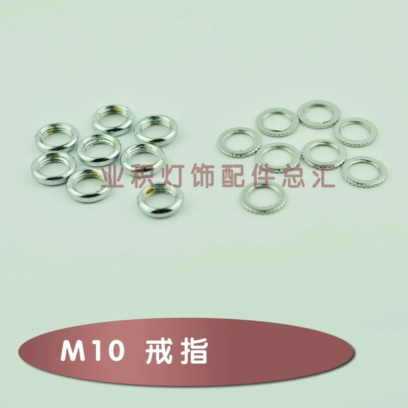 

M10 inner tooth nut fastener screw nut washer for chandeliers floor lamp ceiling lamp M10 thread fittings lighting accessories