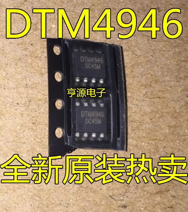 

10pcs/lot DTM4946 DINGDAY SOP-8