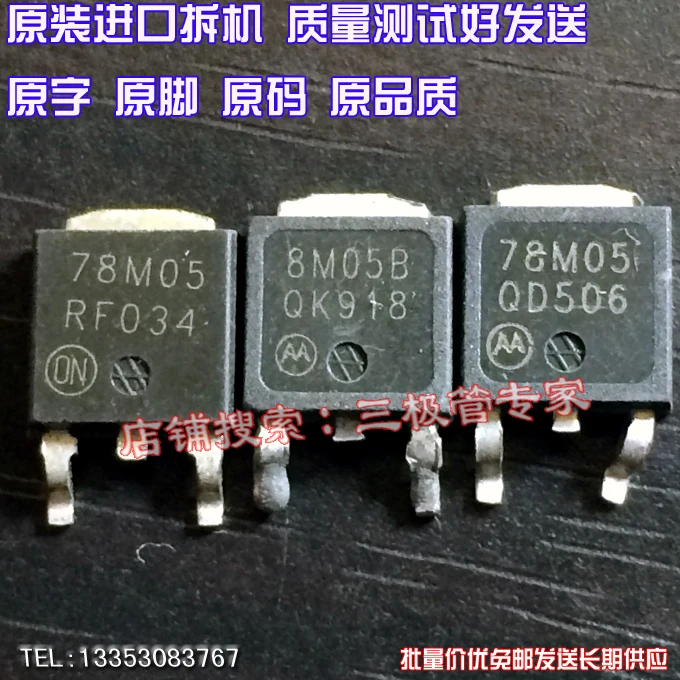 Si Тай и SH MC78M05B 8M05B 78M05 К-252/ | Электроника