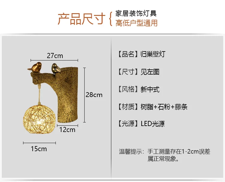 Настенный декор, настенные светильники, плетеные птичьи светильники из ротанга и смолы, настенные светильники для домашнего декора, столовой, прохода, балкона, лестницы, спальни, настенный светильник