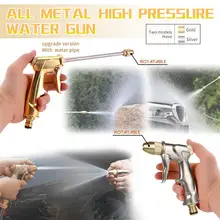Очиститель высокого давления для дома мойка автомобиля Водяные Пистолеты шланг сопло полив Садоводство инструменты для мойки под давлением для автомобиля садовые мойки