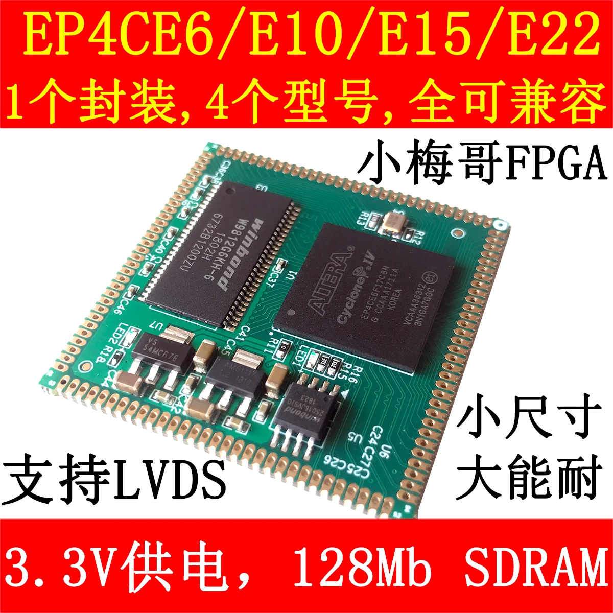 AC608 FPGA основная плата с отверстием для штампов EP4CE22 EP4CE15 EP4CE10 Совместимость