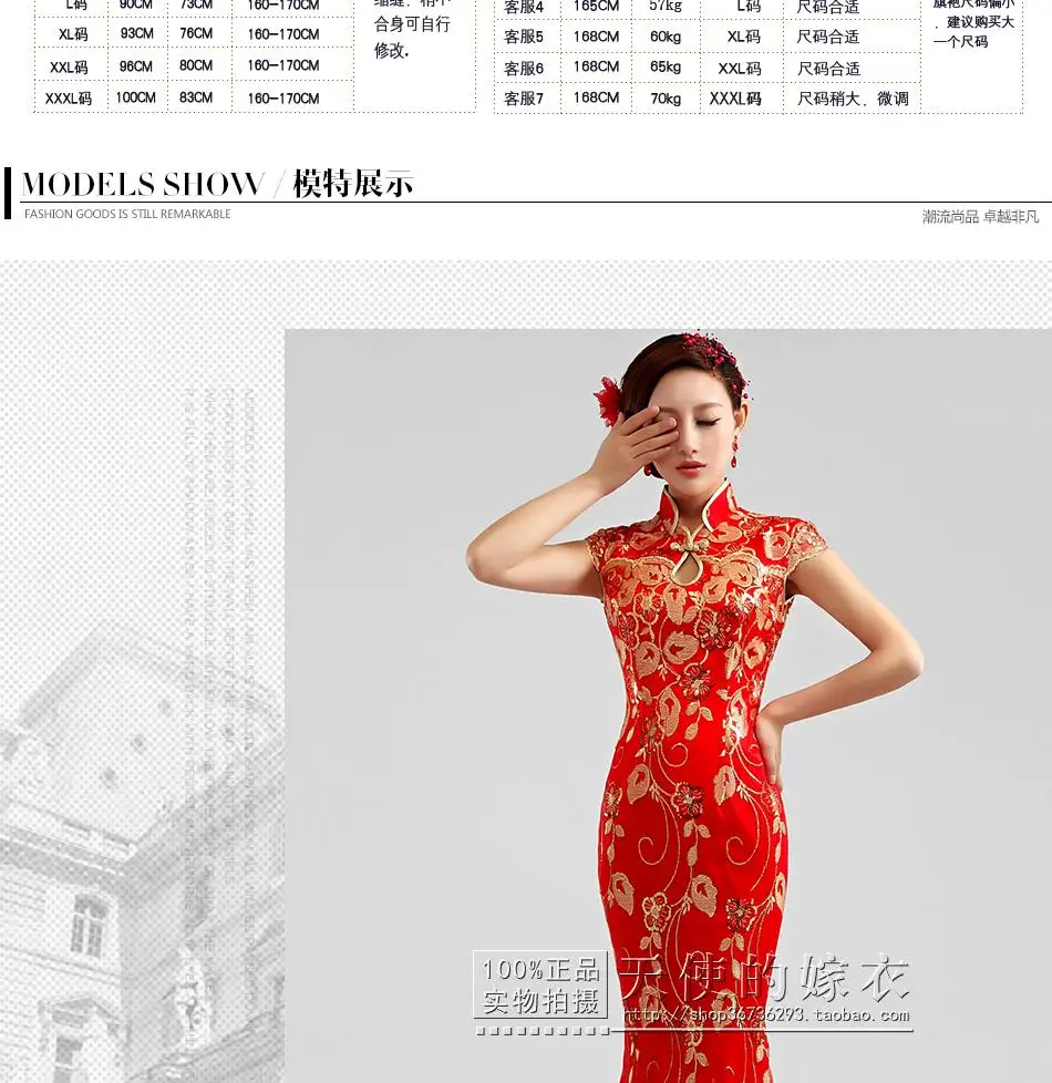 Современные китайское традиционное платье Длинные cheongsam красный xxxl Феникс Плюс размеры чонсам, свадебное платье рыбий хвост кружево в блесток