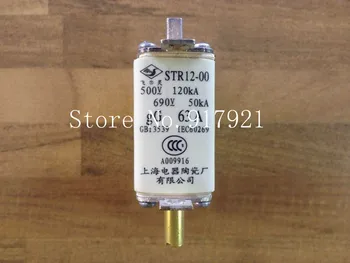 

[ZOB] Feiling STR12-00 63A fuse 500V 120KA quick fuse body to ensure genuine --10PCS/LOT