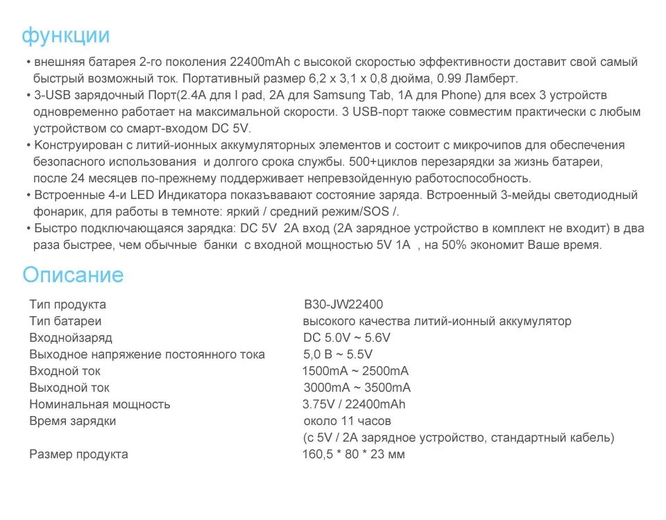 B30-JW22400