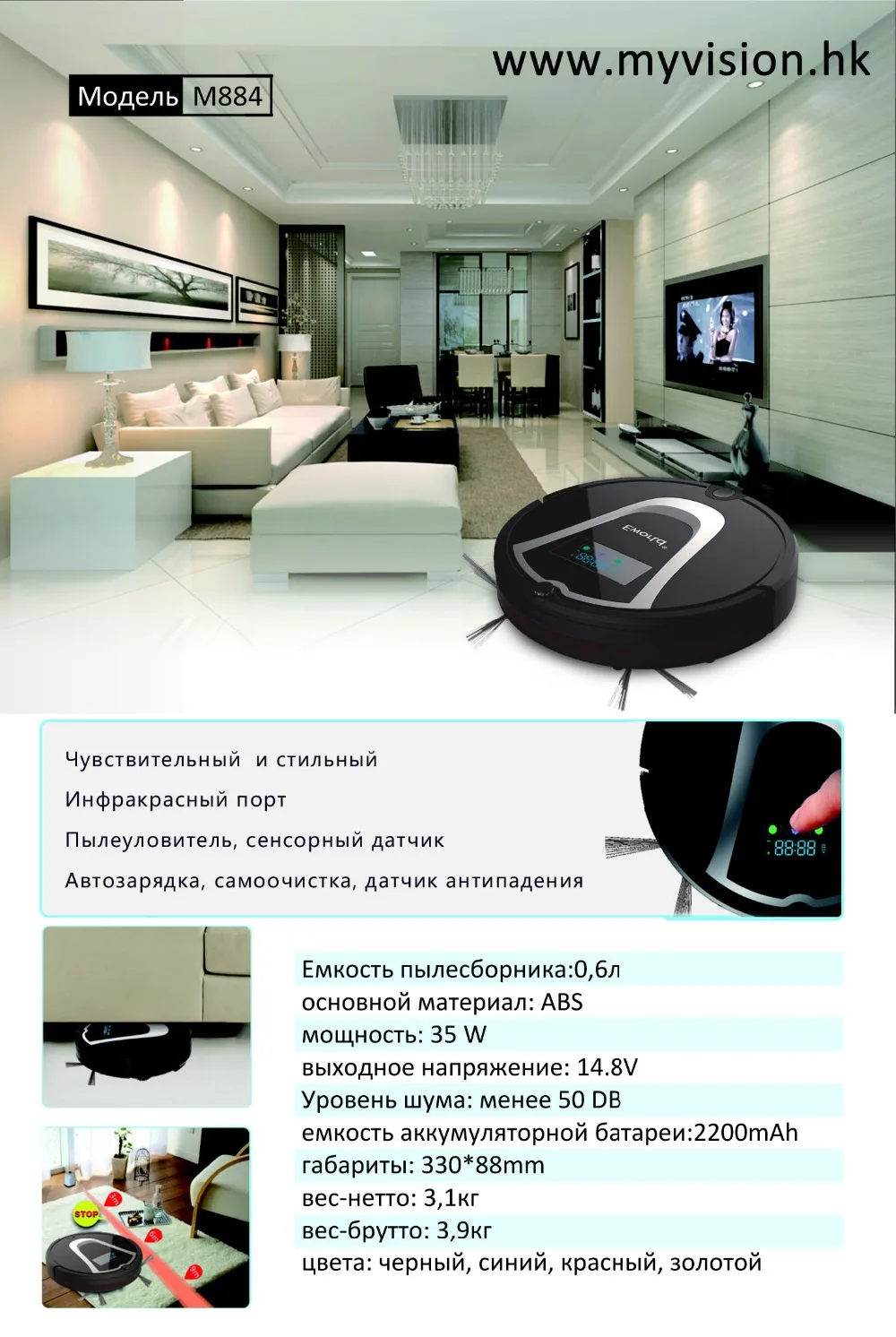Eworld M884 Smart Dry Robot Vacuum Cleaner Wet and Dry Clean MOP Dust Tank HEPA FilterSelf Charge ROBOT Carpet Sweeper Black