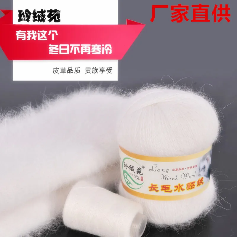 

70g/Pcs High Quality Soft Mink Velvet Wool Yarn for Hand Knitting Luxury Long Plush Wool Cashmere Crochet Yarn For Fall Winter