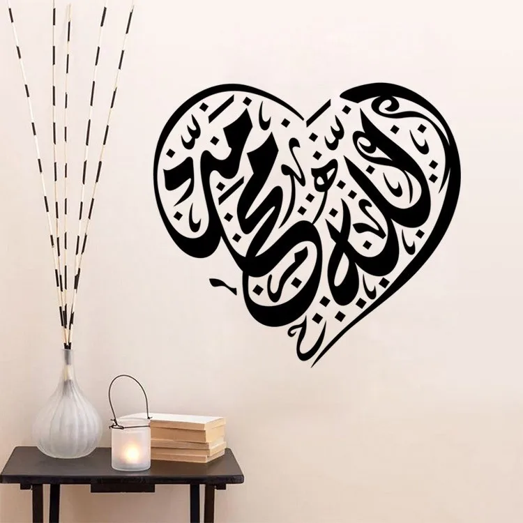 Heart ALLAH MUHAMMAD Wall sticker 05