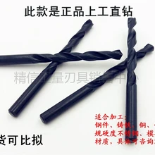 Прямой хвостовик сверла 123 на возраст 4, 5, 6, 7, 8, 9, с интервалом 0,1