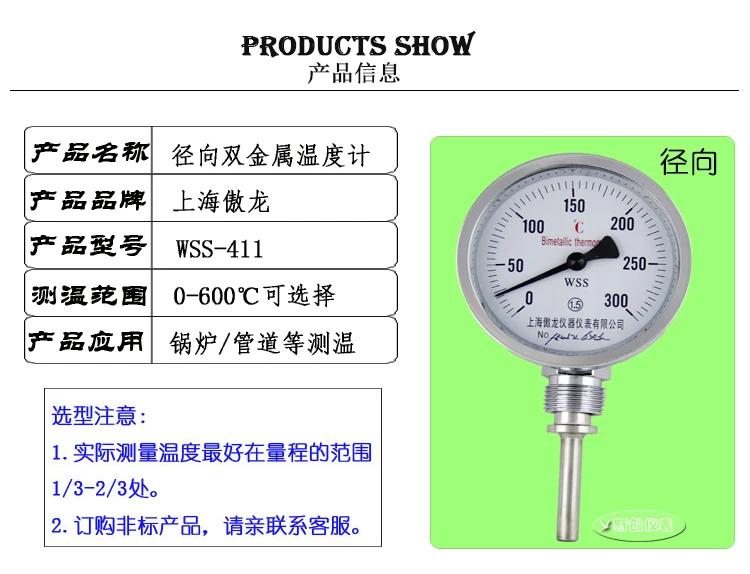 Wss-411 биметаллический термометр промышленный котел дисковый термометр циферблат диаметром 100 мм 0-100 градусов по Цельсию