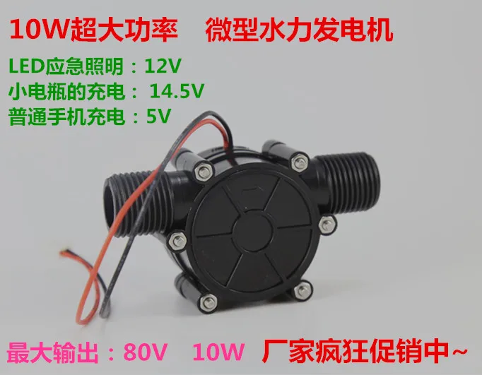 12 В/10 Вт DC Генератор потока воды турбинный генератор гидроэлектрический микро гидрогенератор расход водопроводной воды гидравлический DIY