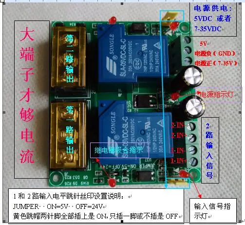 12V 24V 5V 2 way 30A релейный модуль с разъемом PLC высокой мощности высокотоковый |